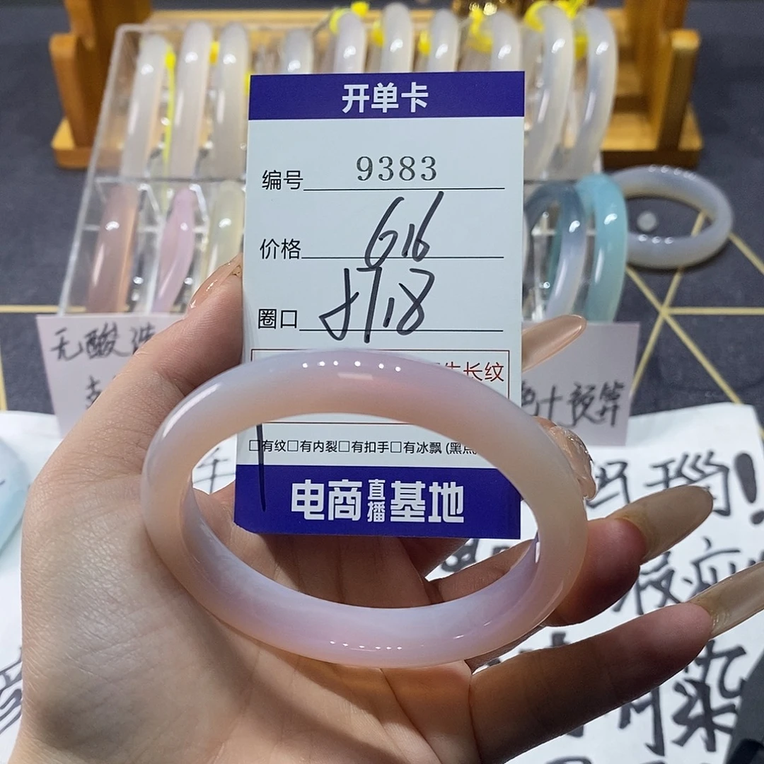 玛瑙/玉髓未镶嵌手镯9383