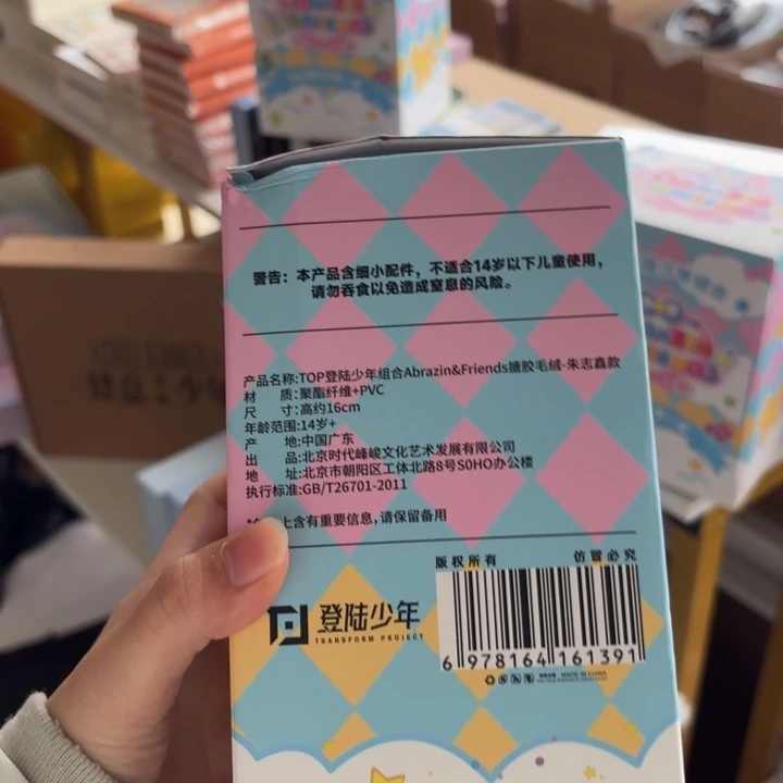 朱志鑫糖胶娃娃全套未拆