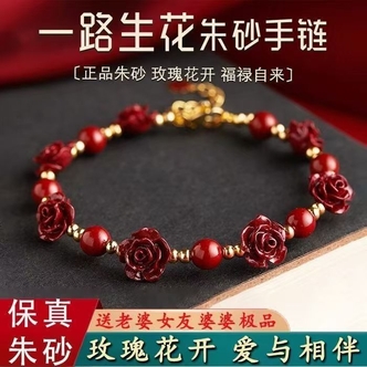 含辰砂工艺品一路生花朱砂手链110