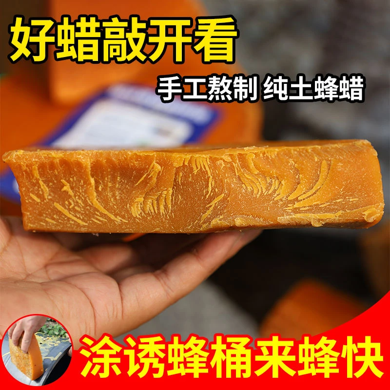 诱蜂蜡养蜂专用红木抛光口红材料天然土蜂蜡诱蜂用引蜂招蜂神器