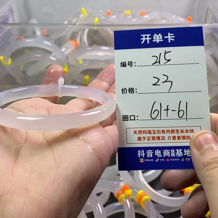 手镯玛瑙/玉髓未镶嵌