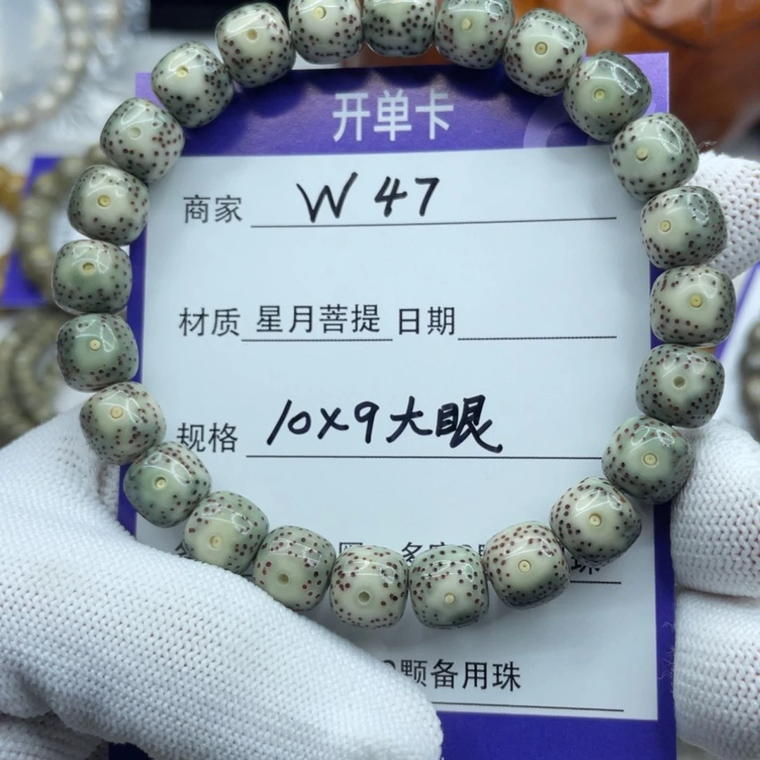 星月菩提吊坠与**争10-9大眼睛W47