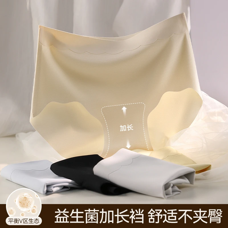 粉底液内裤冰丝无痕内裤女益生菌抑菌加长裆隐形肤色不夹臀短裤