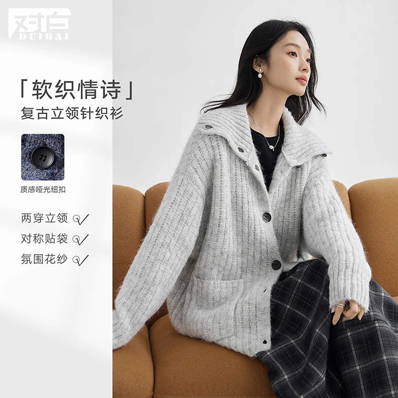 【达人专属】D01对白复古韩系立领毛衣开衫气质针织外套FDE263