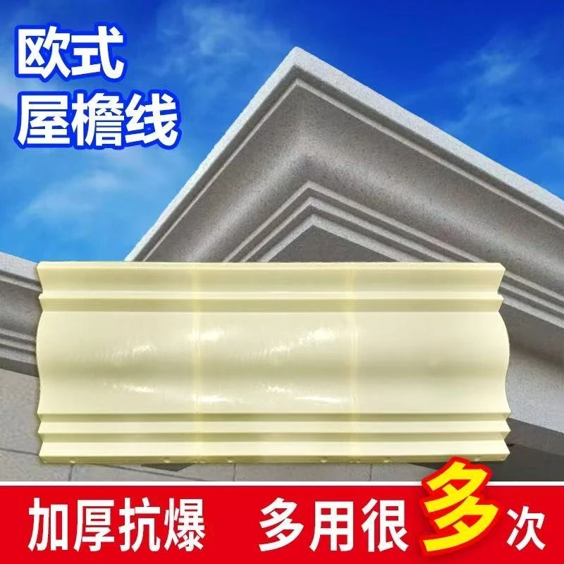 工程外墙屋檐线条模具罗马柱腰线模型滴水房檐线装饰造型现浇欧式