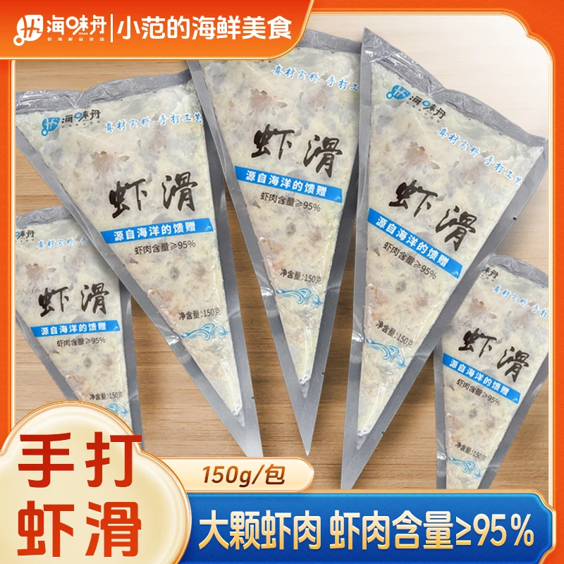 【小范】鲜虾滑 虾肉含量95%火锅食材早餐低脂 6包/10包*150g