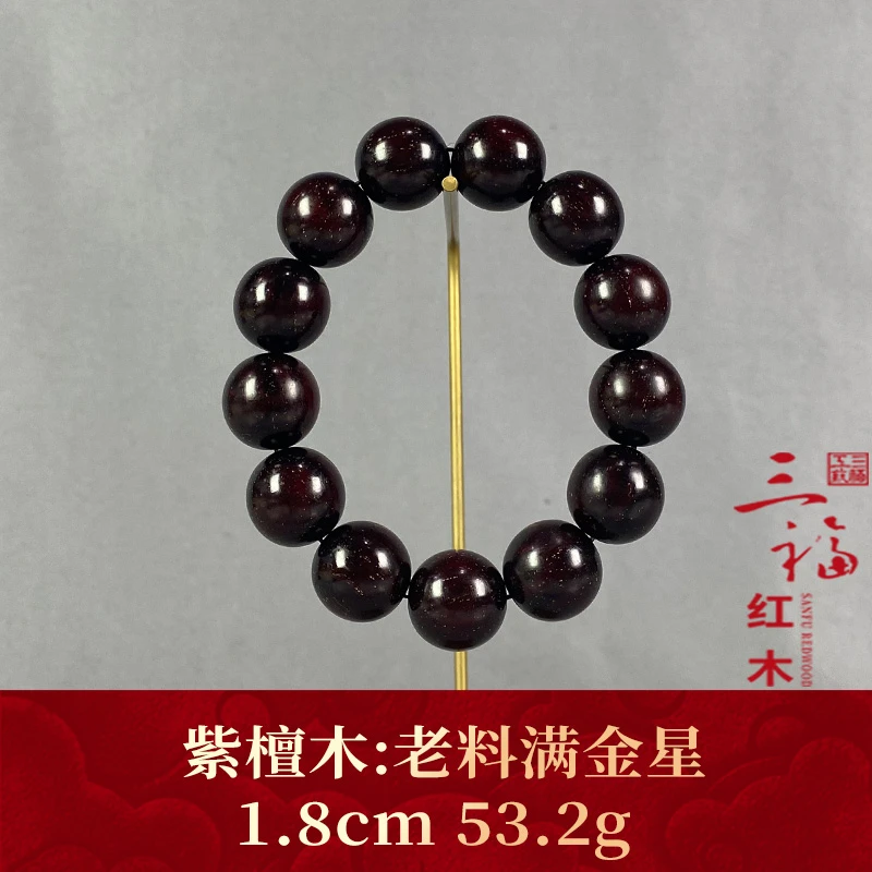 110426 老料满金星 紫檀木