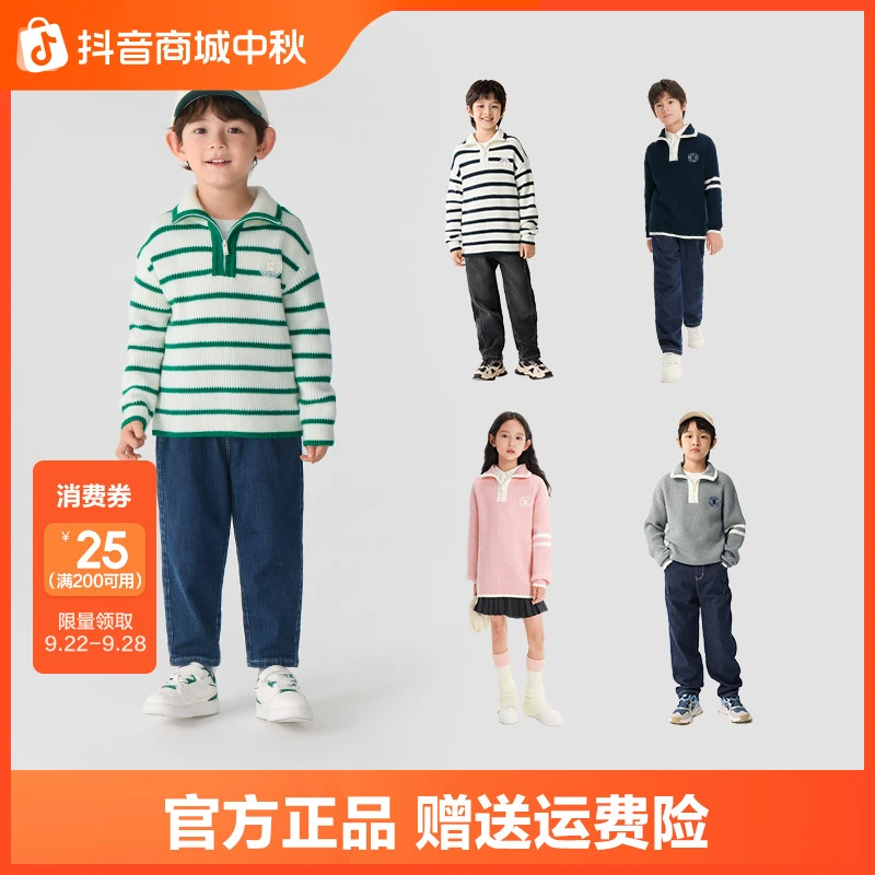 巴拉巴拉童装毛衣秋冬男童女童宝宝大童打底立领条纹时尚Polo衫