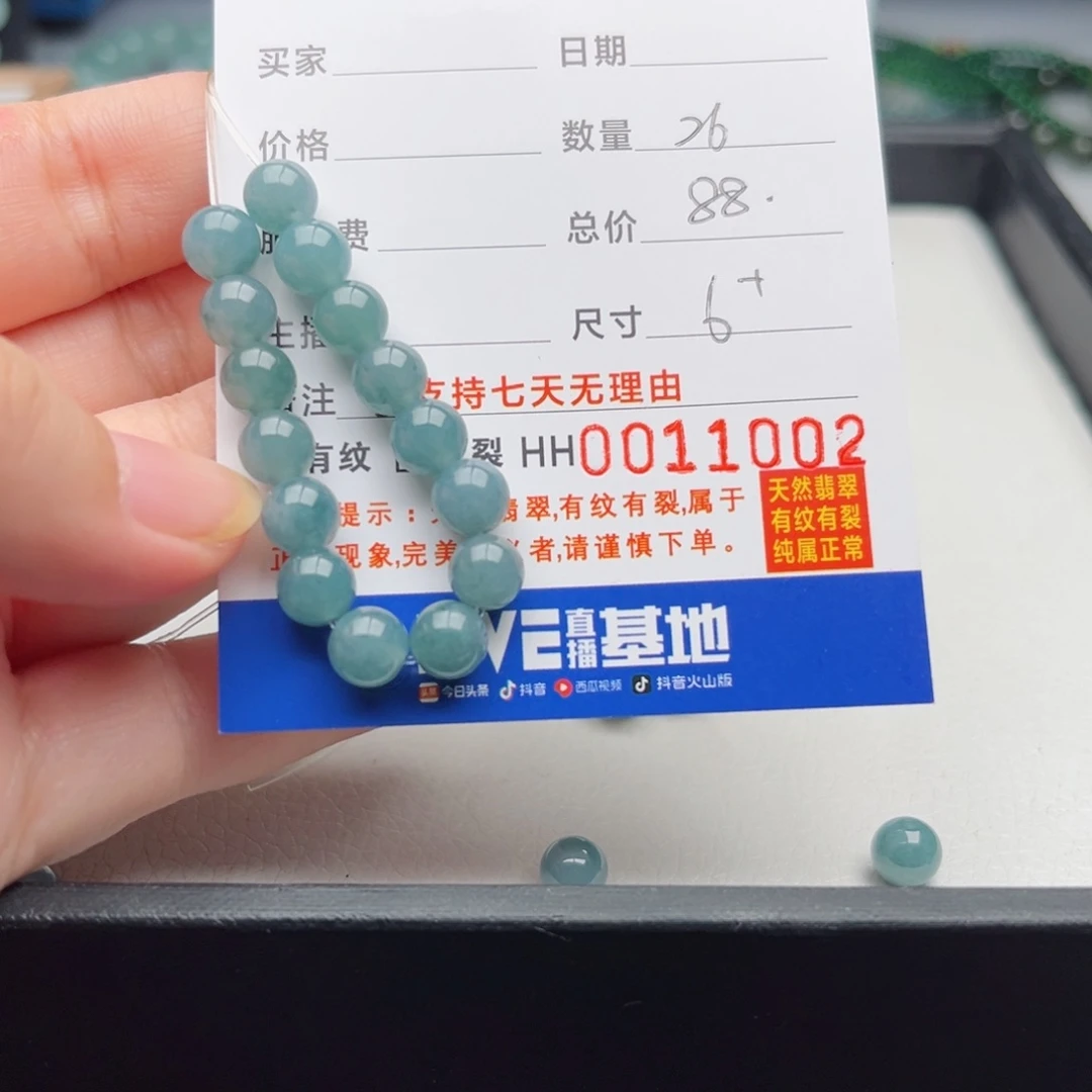 未镶嵌手链翡翠散珠自选