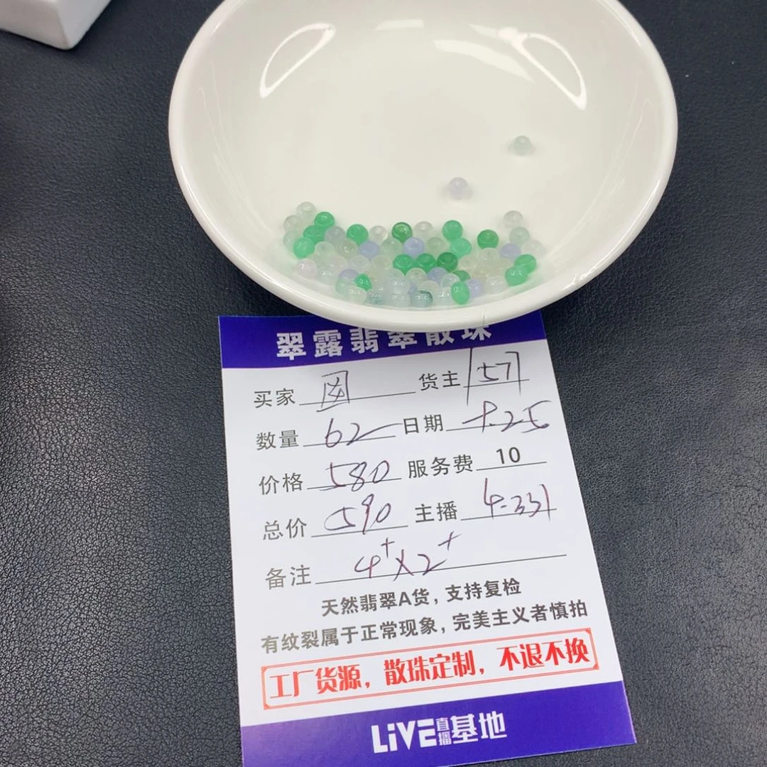 散珠翡翠囡****翡翠散珠DIY多样性自发
