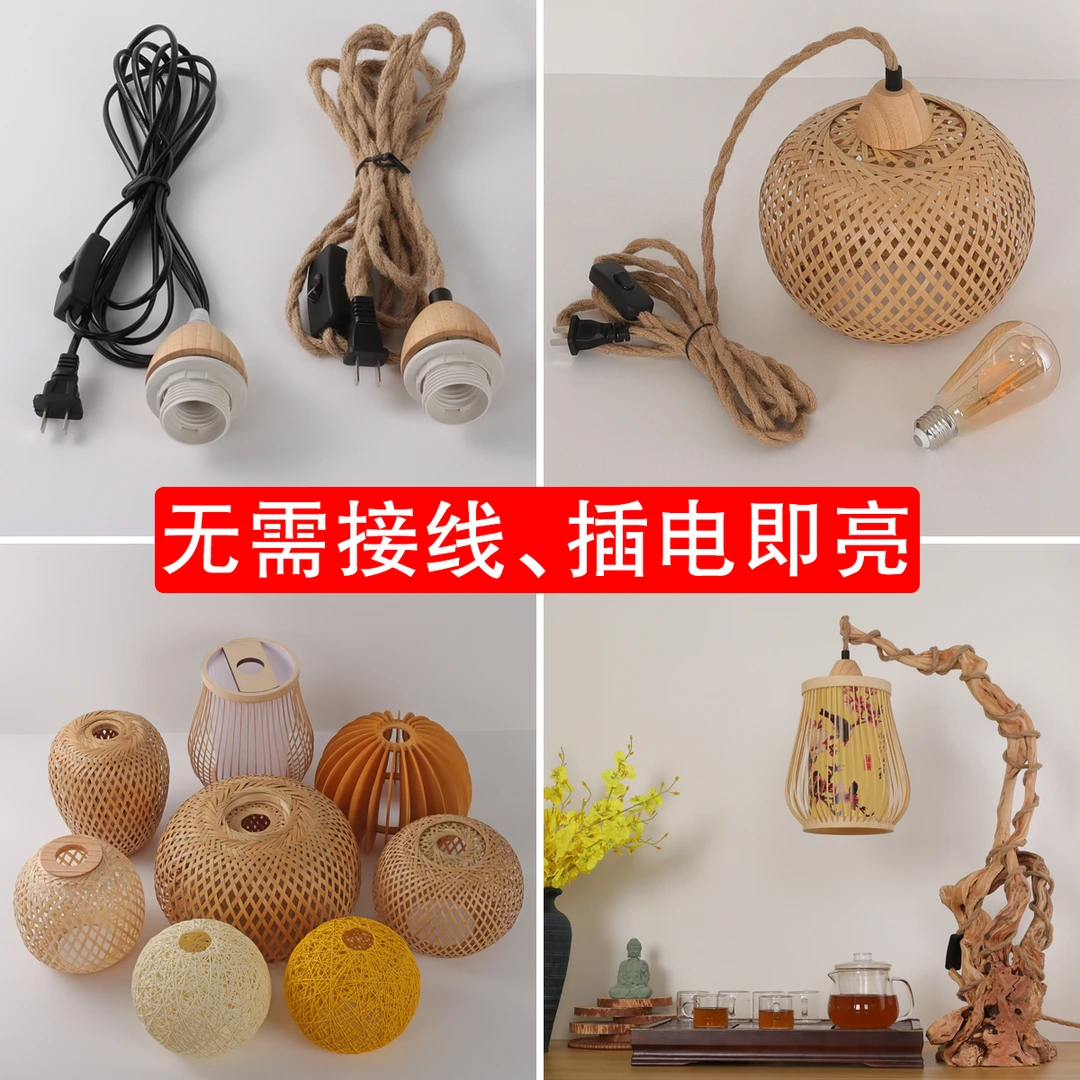 中式竹编复古禅意茶室根雕吊灯崖柏麻绳灯线带开关桌台氛围挂灯罩