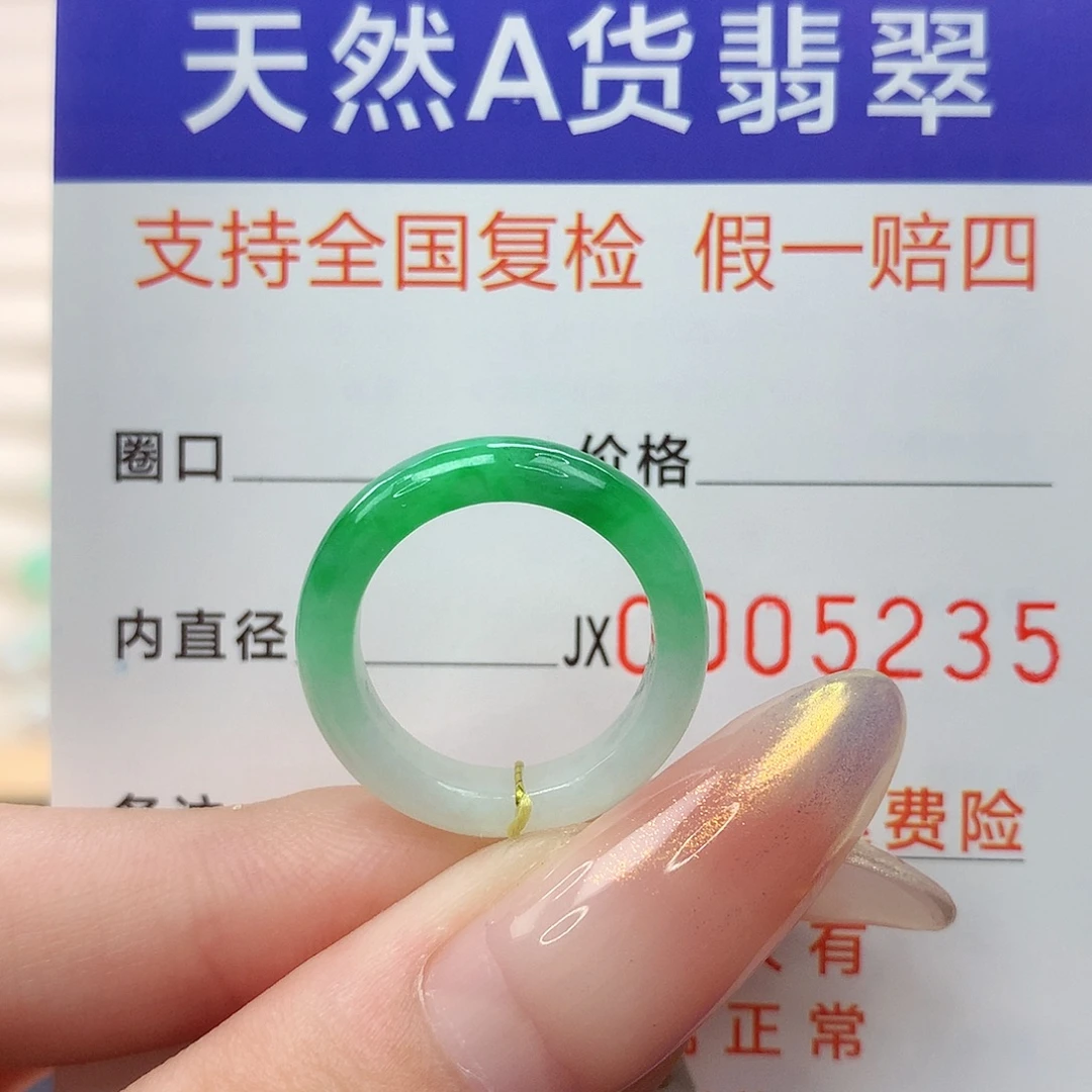 翡翠未镶嵌戒指港9