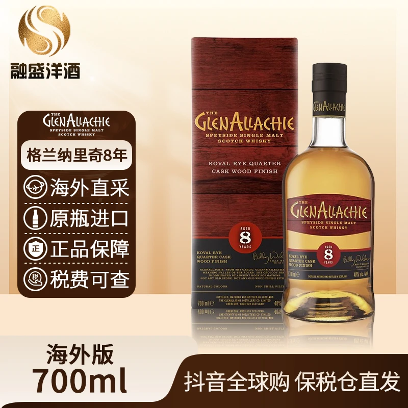 格兰纳里奇GlenAllachie原瓶进口威士忌 8年黑麦 700ml/瓶 有码
