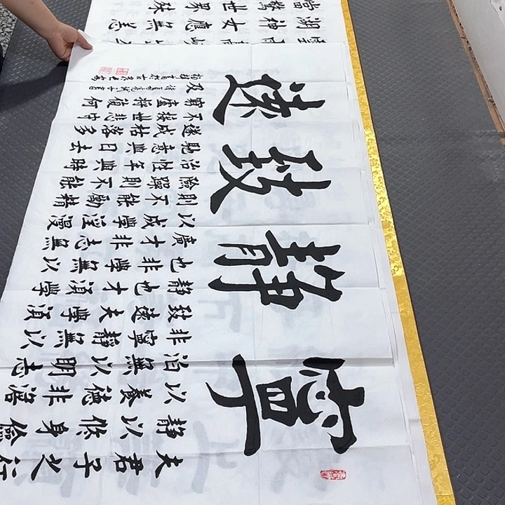 书法老师真人手写32