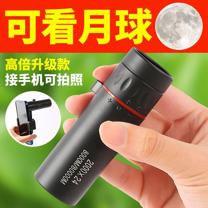 单筒迷你望远镜儿童高倍高清显微镜不伤眼小学生日夜两用手机玩具