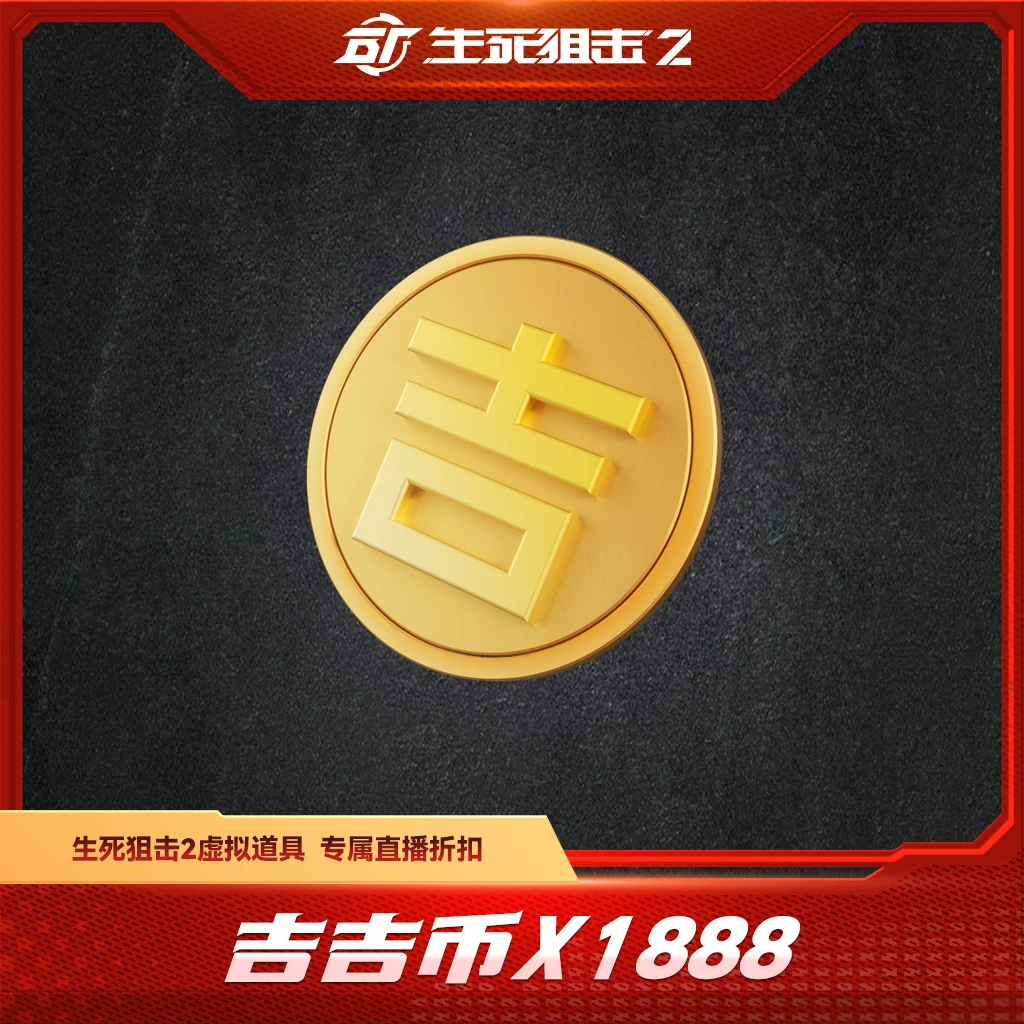 BattleTeams 2/生死狙击2【限购限兑一次】吉吉币x1888