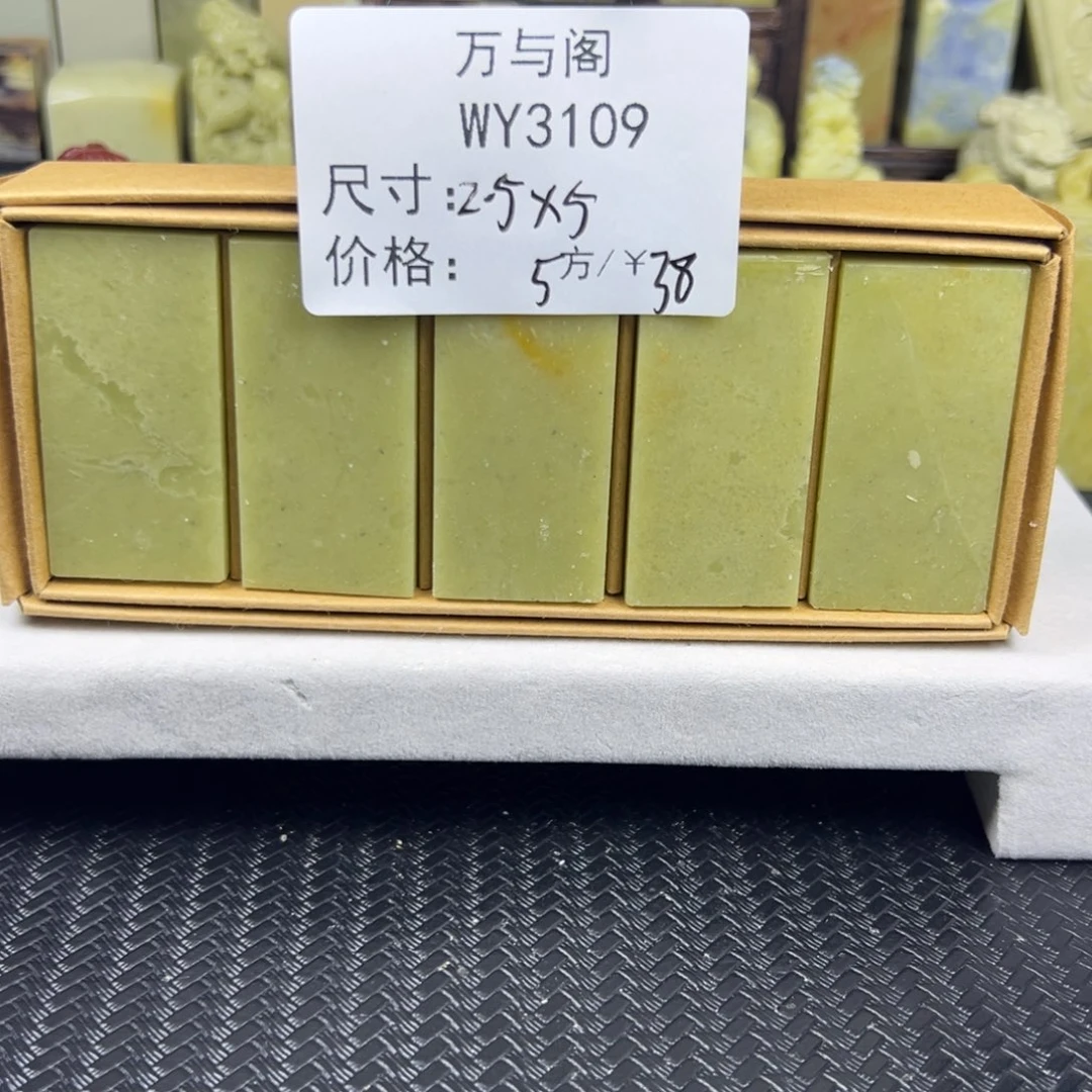 青田石青田石印章