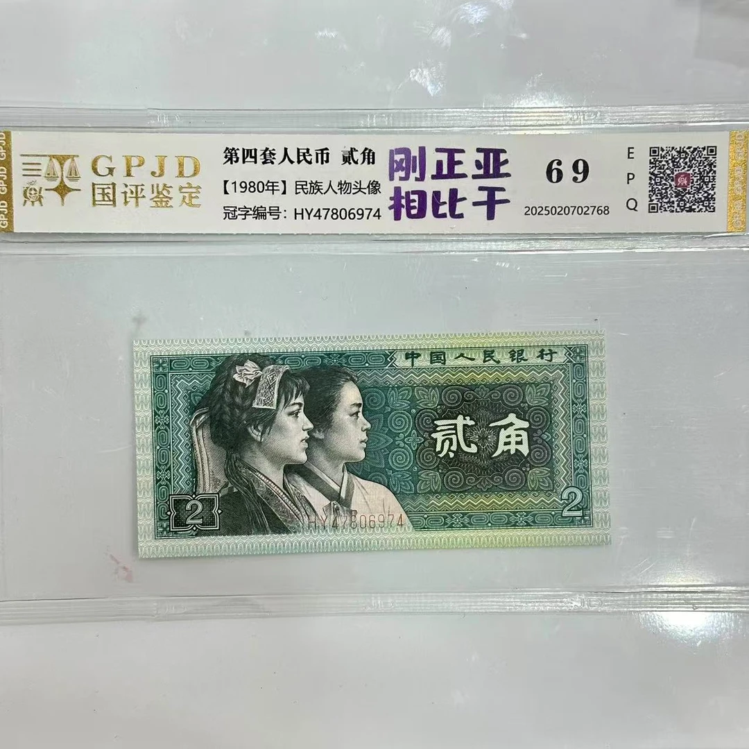 【大富翁专属】8002封神系类 刚正亚相 比干 钱币（号码多样性发货）