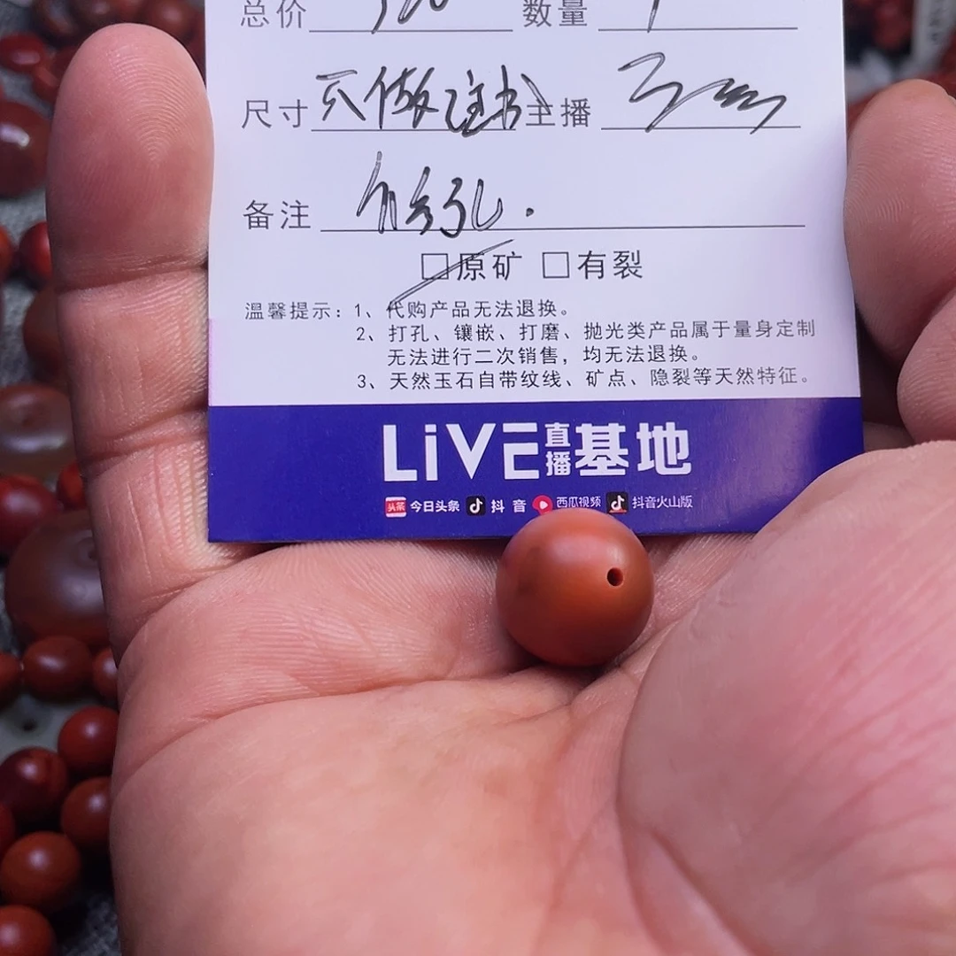 南红玛瑙珠子未镶嵌黄*霸