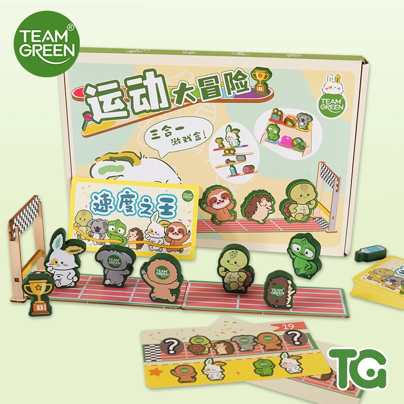 TEAMGREEN哈比运动大冒险4合一玩法游戏盒教育玩具多功能木质益智