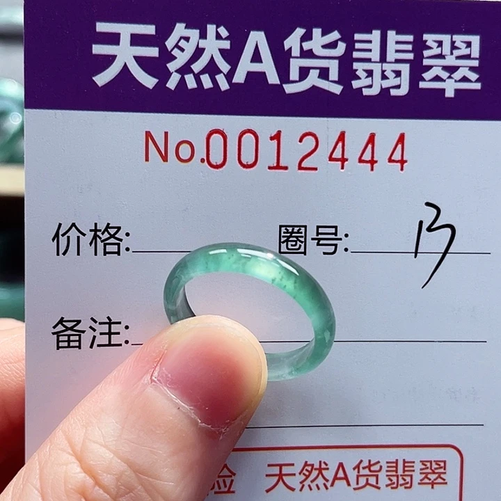 翡翠戒指未镶嵌戒指