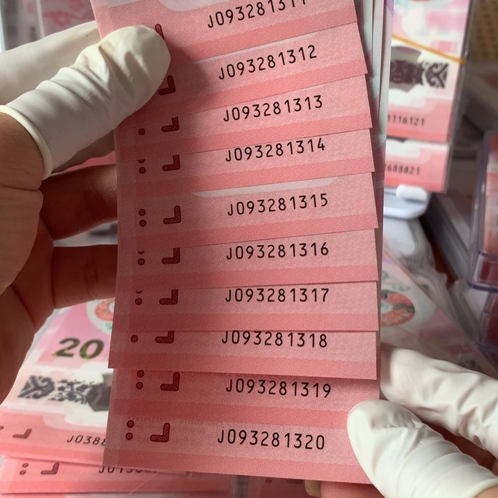 蛇钞标十（无47）带1314爱情号