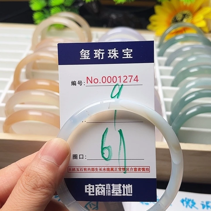 玛瑙/玉髓手镯未镶嵌1274