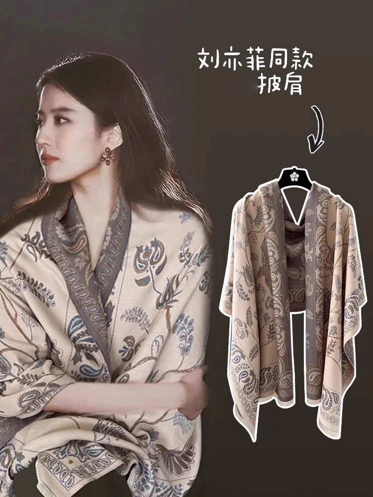 刘亦菲同款围巾女秋冬季百搭高级防羊绒围脖办公室保暖斗篷披肩