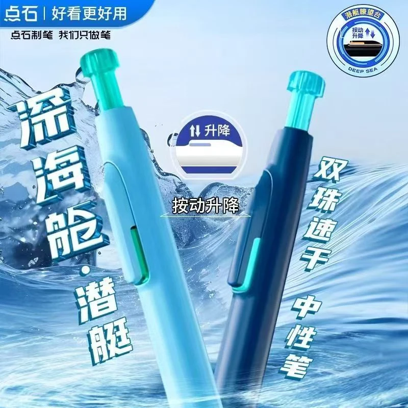 【发2支】【点石0144深海舱静音双珠0.5mm黑色】