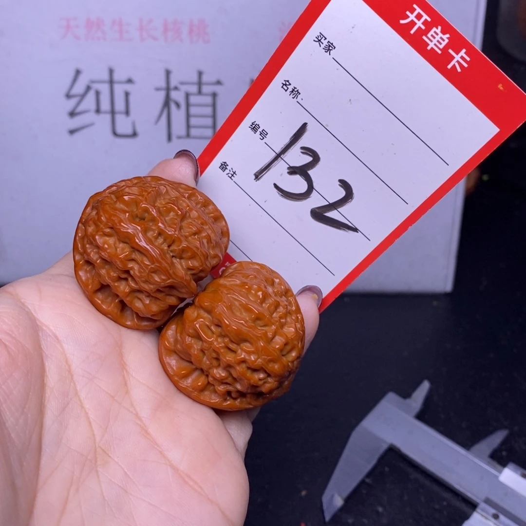 文玩核桃把件132/37白狮子