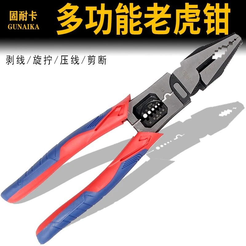 多功能省力耐用钢丝钳工业级电工专用老虎钳