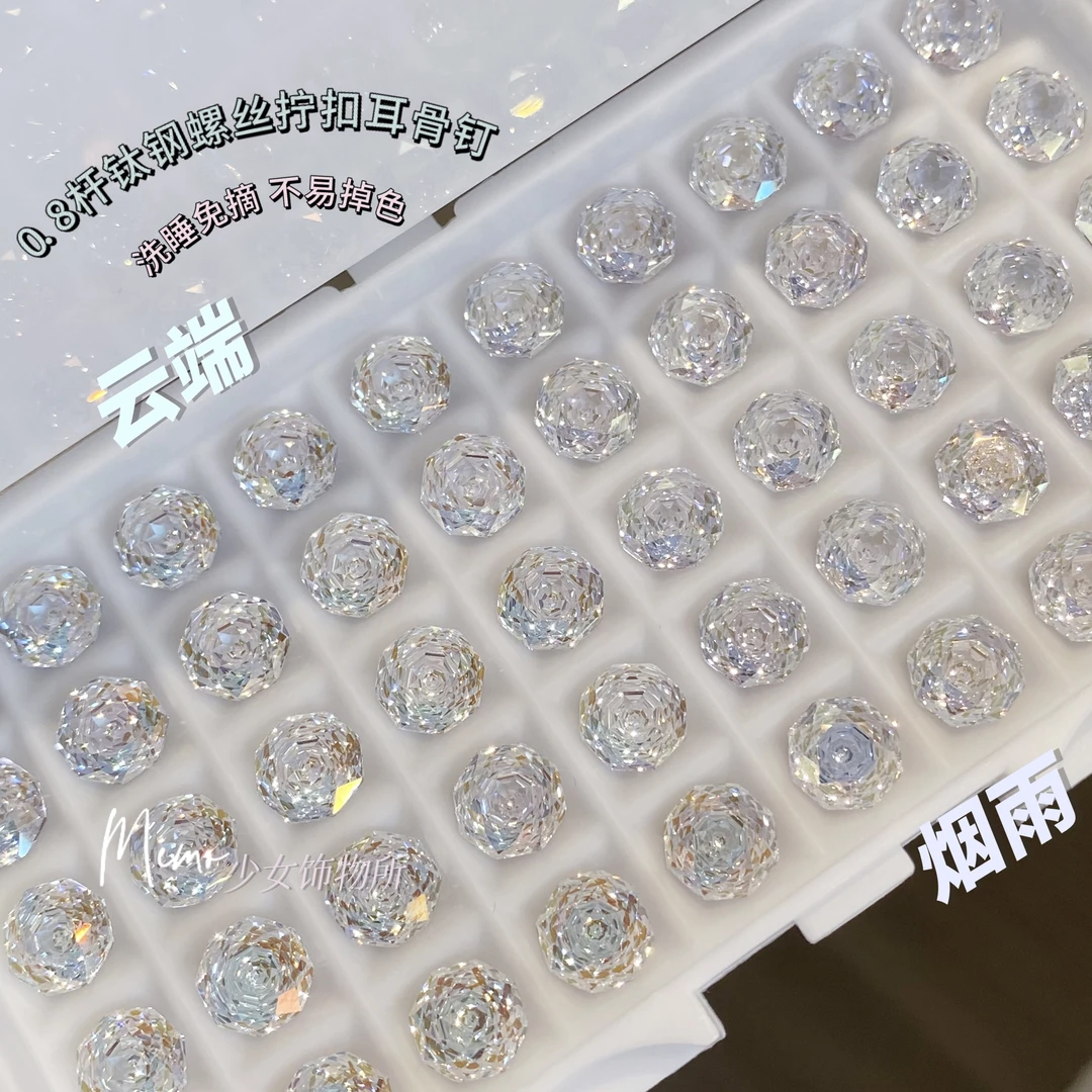 钛钢合成锆石耳饰 E035 云端物语八边形玫瑰切日常通勤款耳骨钉