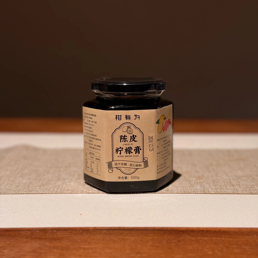 柑有为新会陈皮柠檬膏营养纯手工自制熬制果酱酸酸甜甜500g