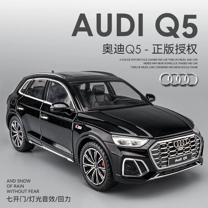 1:24奥迪Q5 合金车模仿真SUV越野汽车模型收藏摆件男礼物玩具