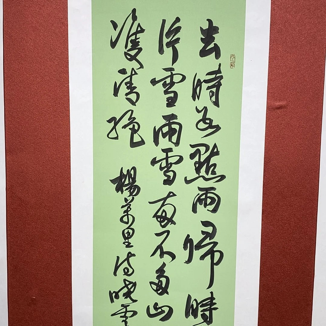 书法去时直播大漏