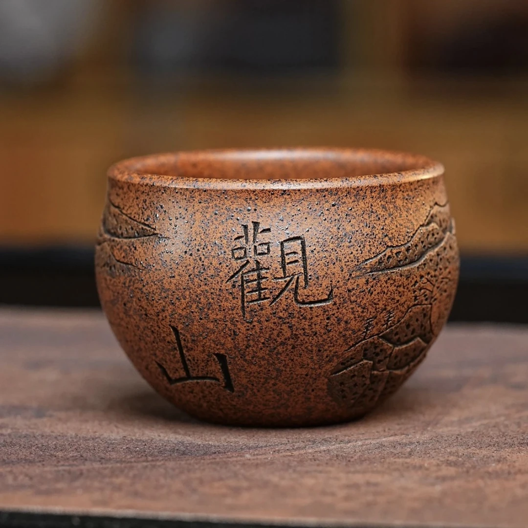 宜兴紫砂茶具 柴烧观山主人杯品茗杯