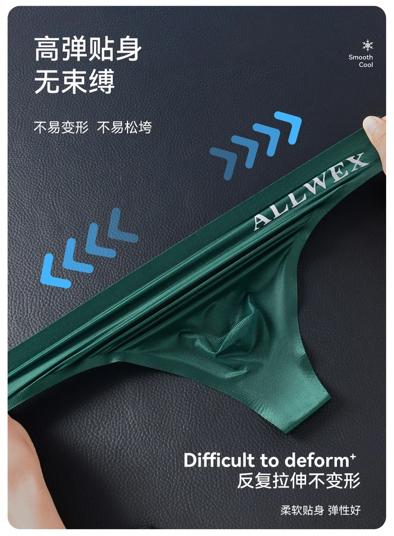 男士三角内裤字母超薄透气低腰运动舒适无痕性感裤衩