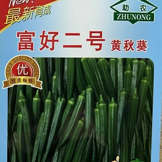 可以生吃的水果秋葵种子