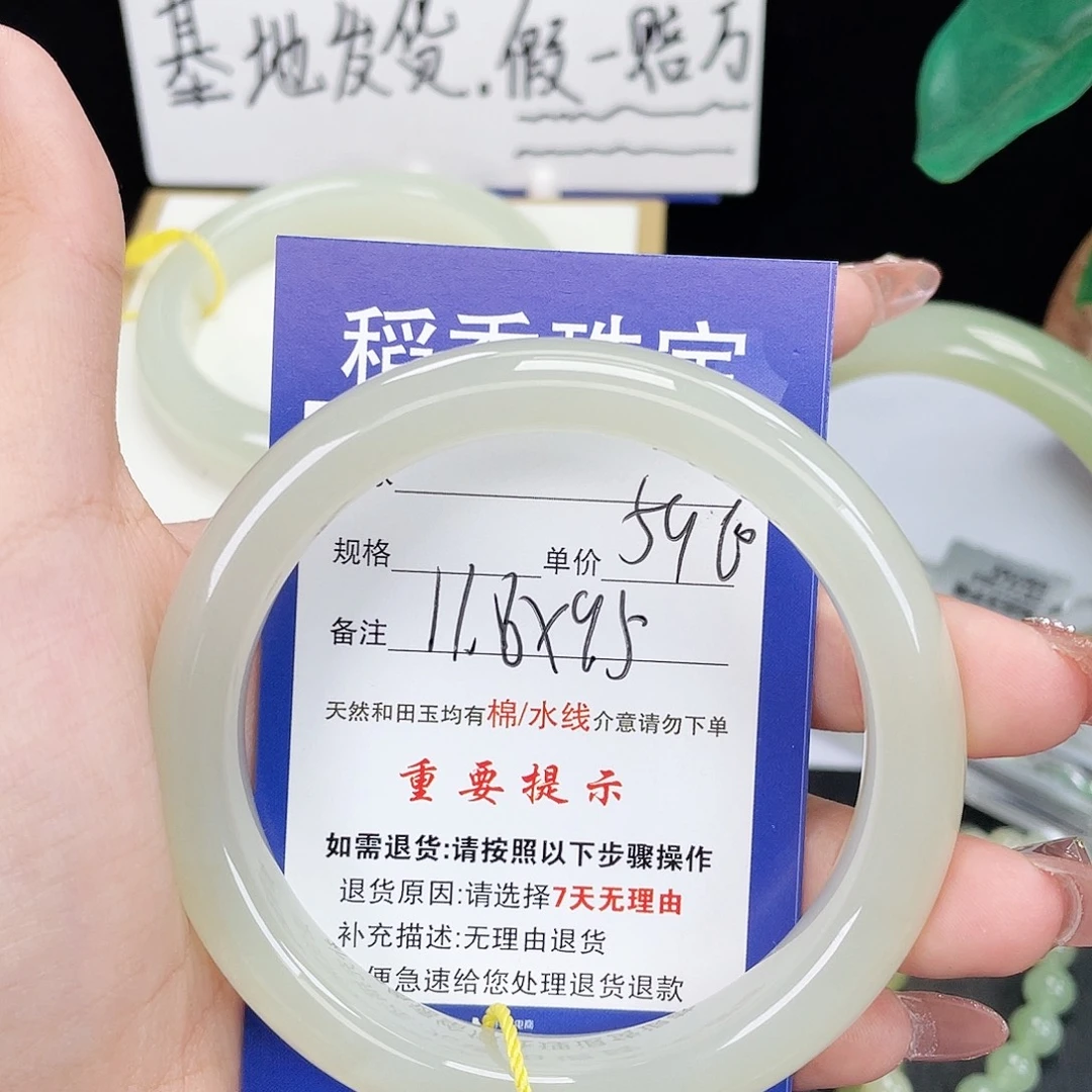 未镶嵌手镯和田玉