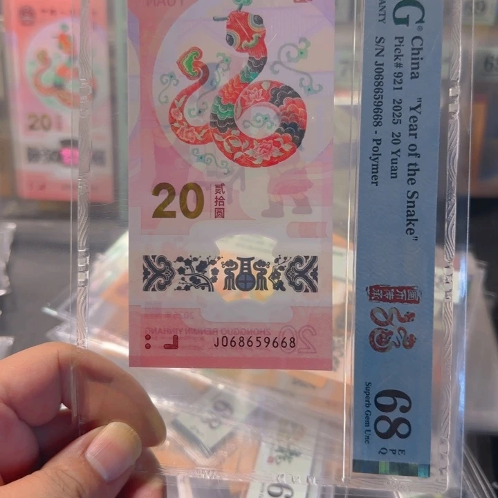 塑料068659668金马王单5尾8满号68分
