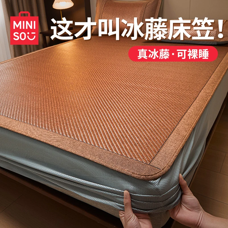 名创优品夏季凉席藤席冰丝床笠罩2025新款夏天席子床垫全包保护套