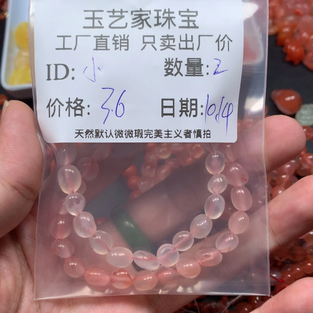 小***铺南红玛瑙未镶嵌手链
