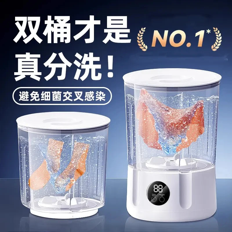 小米有品2L迷你洗衣杯一机二桶洗内衣裤专用小型洗袜子机神器无线