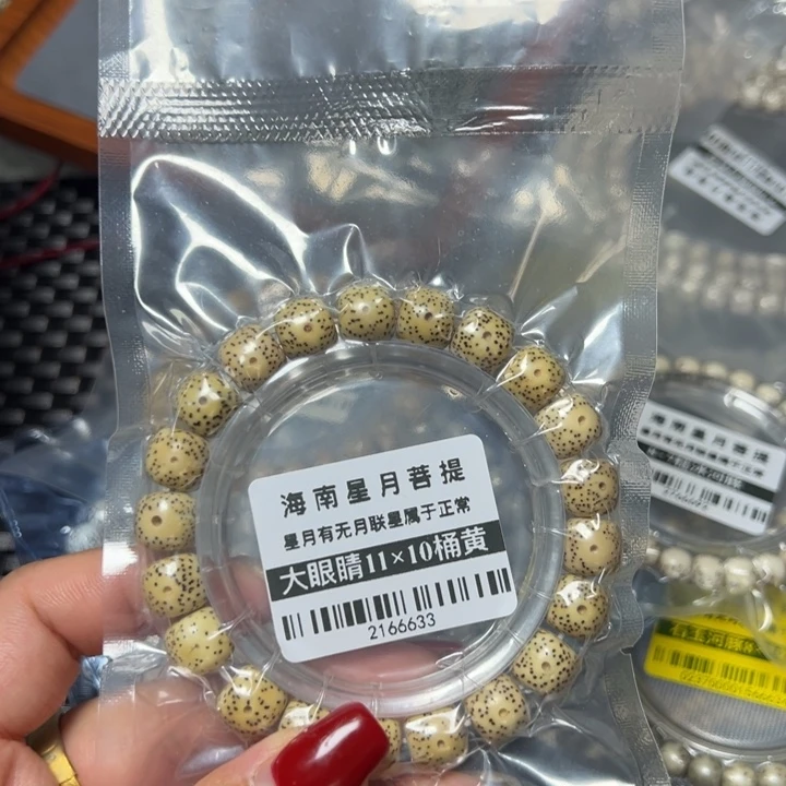 星月菩提手串黄1110单圈