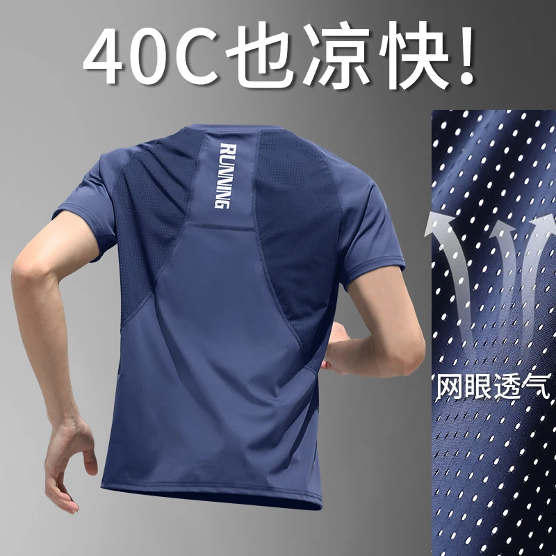 速干衣男冰丝短袖t恤薄款跑步运动上衣透气网眼训练健身衣服新款