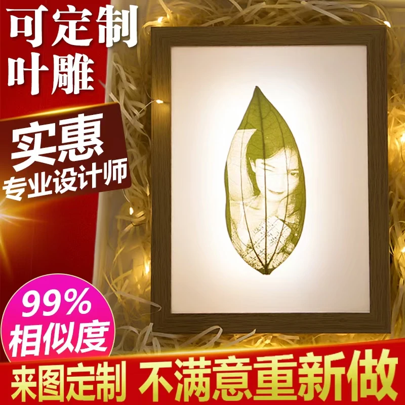 雕刻平安叶雕树叶照片定制生日礼物闺蜜树叶雕刻照片定制圣诞节