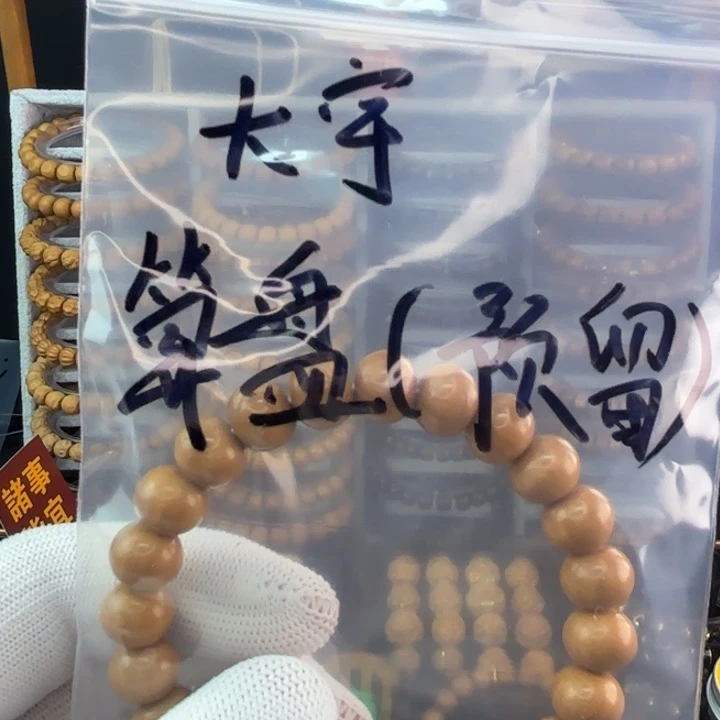 -***༅吊坠猴头核桃算盘珠73米