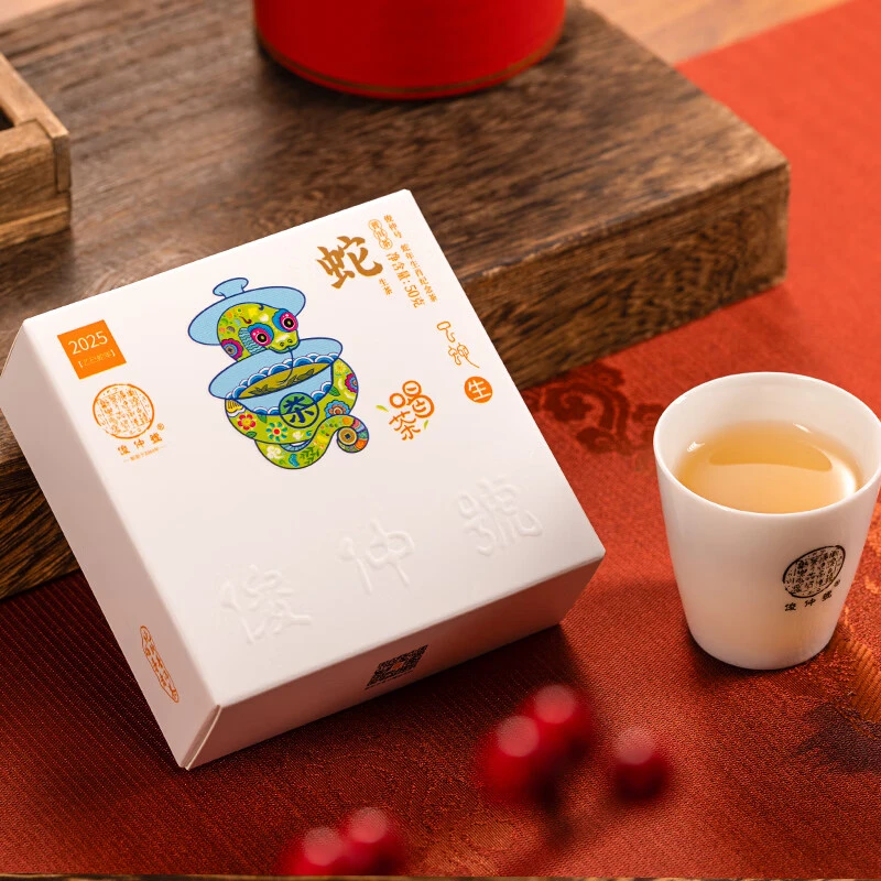 2025年 俊仲号 蛇年生肖纪念饼 小饼 生茶 50克/饼