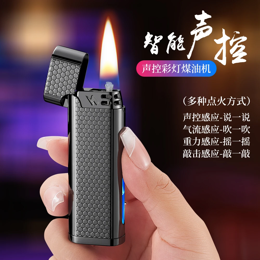 声控煤油打火机油电混合打火机 声控煤油机充电式加油打火机 包邮