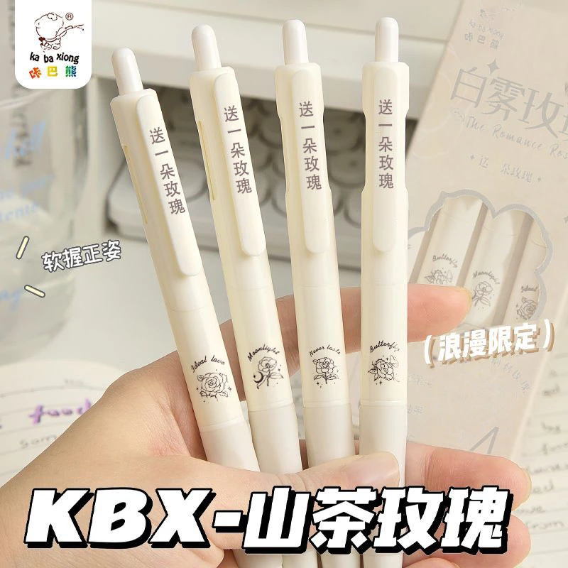 玫瑰ins高颜值速干按动笔学生考试简约刷题笔顺滑中性白玫瑰笔